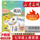 社中学生7七年级上学期英语用书学生英语书七年级上册英语上海版 初一7七年级上册英语课本书教材教科书上海教育出版 沪教版 2026新版