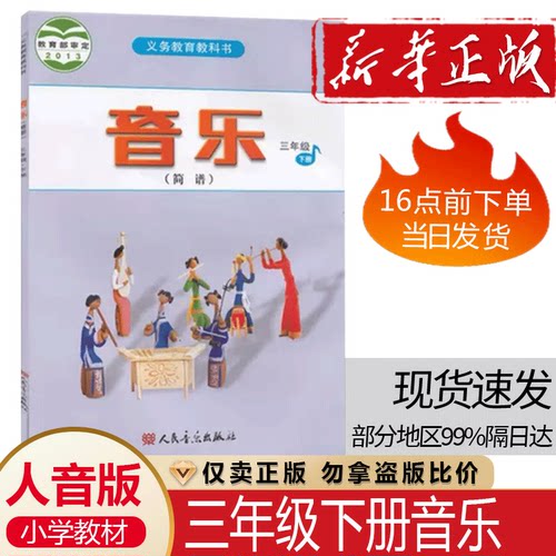 学生教材课本教科书