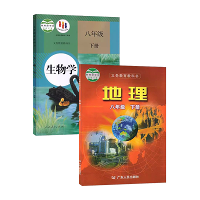 人教版初二八年级下册生物