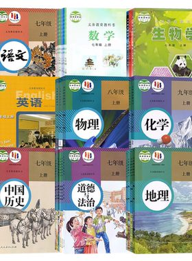 河北适用初中七八九年级上下册