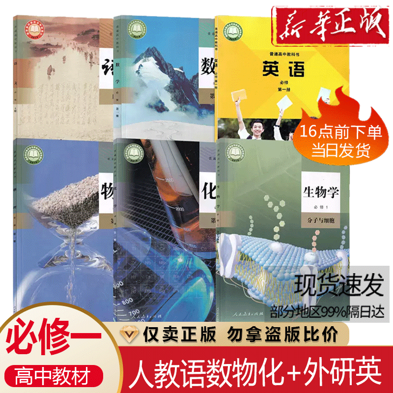 新华正版现货速发