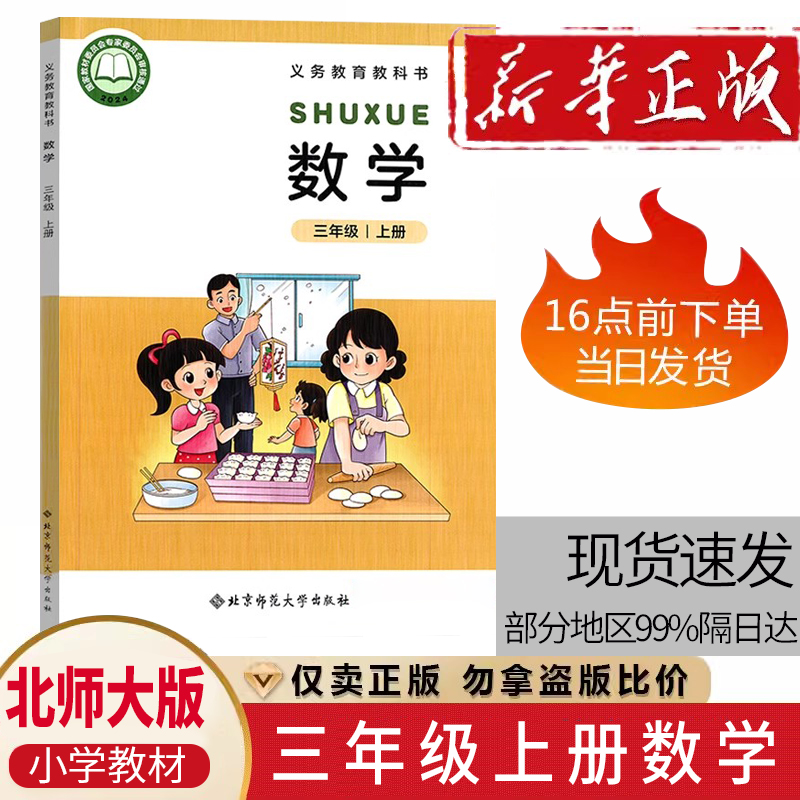 学生教材课本教科书英语