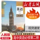 2025新教材高中英语必修二2课本人教部编版 社高中英语必修第二册教科书高中英语必修2课本 教材教科书高一下册英语课本人民教育出版