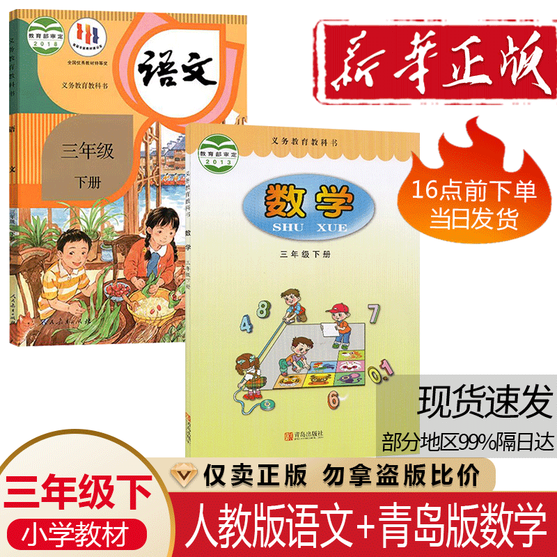 学生教材课本教科书