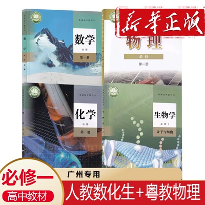 学生教材课本教科书