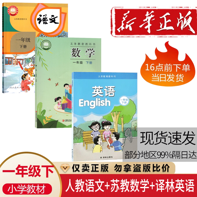 新华正版 现货速发