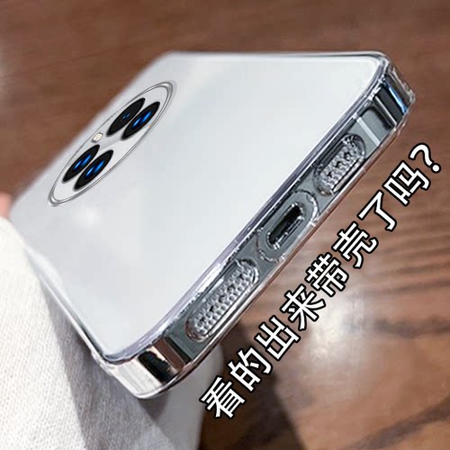 不发黄。轻&middot;薄&middot;透气 全包硬壳