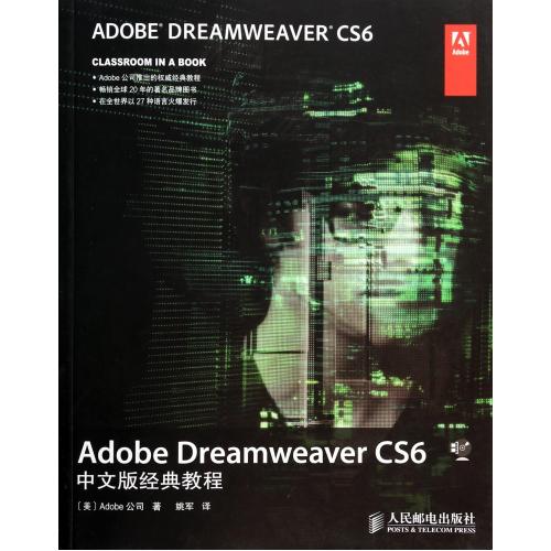 ¡¾¶àÇøÓò°üÓÊ¡¿AdobeDreamweaverCS6ÖÐÎİ澵ä½Ì³Ì(¸½¹âÅÌ) ÃÀ¹úAdobe¹«Ë¾|ÒëÕß:Ò¦¾ü ¼ÆËã»úÕý