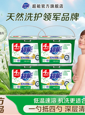 超能低泡浓缩洗衣粉13.44斤桶装无磷实惠装家用官方正品旗舰店
