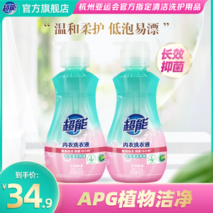 超能内衣洗衣液内衣内裤清洗液去血渍抑菌洗衣液480g装