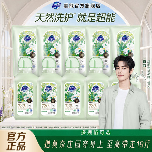 【肖战同款】超能植愈香氛洗衣液1kg护衣护形家庭装持久留香官方 - 封面