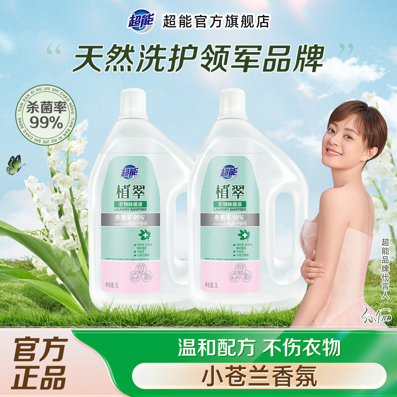 2.凑单商品 加车1件 一起付款 再退款凑单商品 植物医生水乳 到手26.5亓 - 线报酷