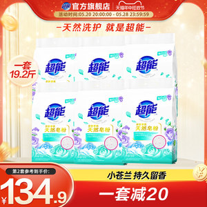 超能天然皂粉洗衣粉19.2斤