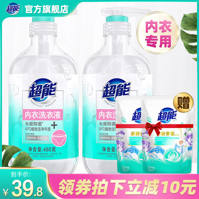 超能内衣洗衣液内衣内裤清洗液女士洗内裤专用液去血渍抑菌洗衣液