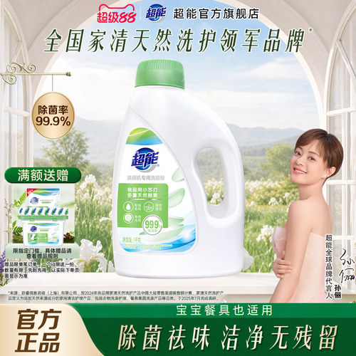 超能洗碗机专用洗碗粉