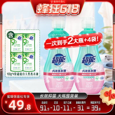 超能内衣清洗液女士抑菌正品