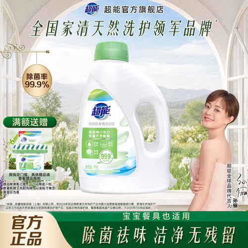 超能洗碗机专用洗碗粉