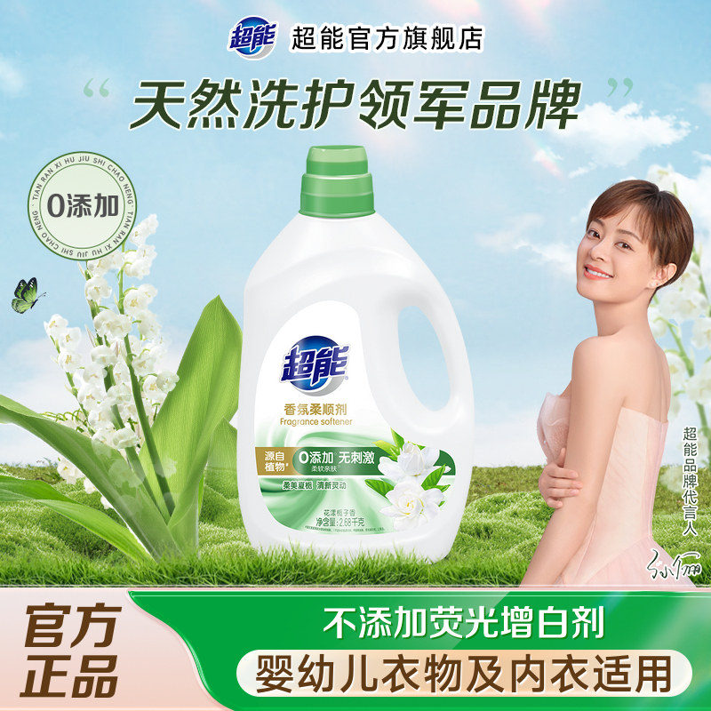 超能香氛柔顺剂持久留香柔软抗静电花漾栀子香型持久留香护衣护色