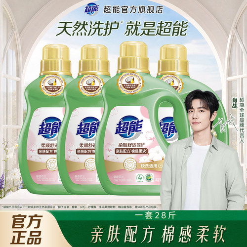 超能柔顺舒适洗衣液家用