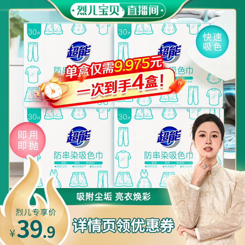 超能吸色巾防串染官方旗舰店