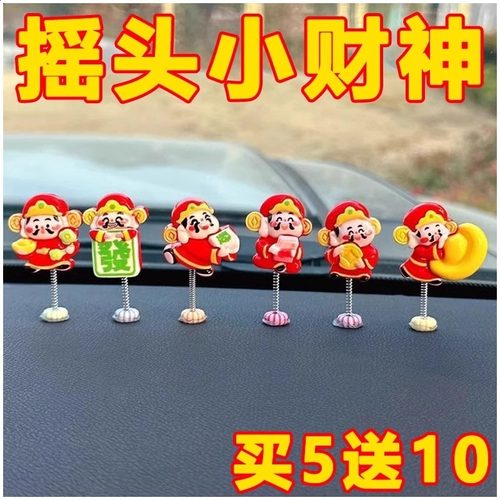 摇头财神中控台汽车摆件