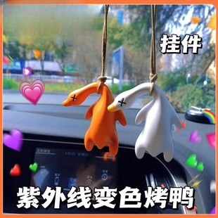 变色烤鸭挂件遇光紫外线会变色有趣恶搞烧鸭钥匙扣黑科技创意玩具