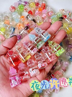 仿真diy夜光许愿瓶玻璃阿拉瓶儿童发光漂流瓶饰品轻奢彩色高级感
