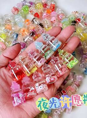 仿真夜光许愿瓶玻璃阿拉