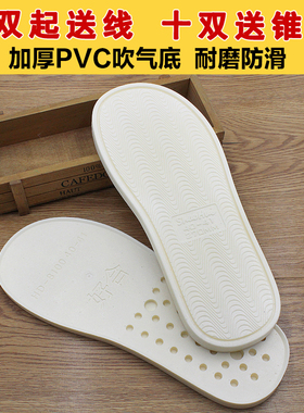 加厚带字白色加宽吹气底地板拖牛筋鞋底底手工防滑耐磨薄拖鞋鞋底