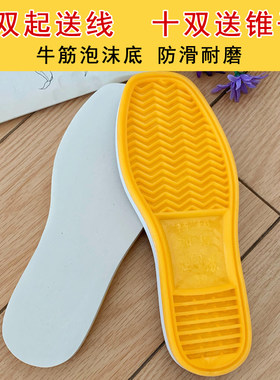 加厚防滑耐磨牛筋泡沫底