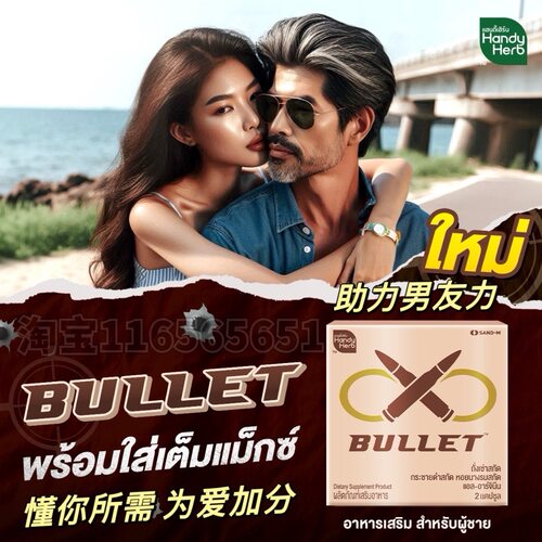 泰国代采711HandyHerb冬虫夏草牡蛎胶囊男性成人强肾健体补身丸盒