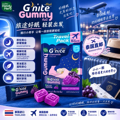 泰国711助眠软糖非褪黑素