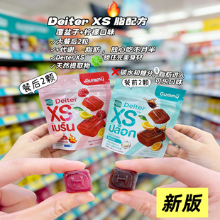 泰国HandyHerb天然饱腹软糖控制饥饿分解排出代谢减食欲左旋肉碱