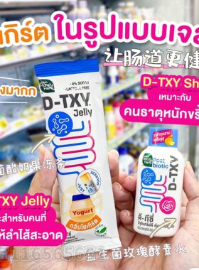泰国711HandyHerb高纤维益生菌酸奶果冻条酵素拉屎噗噗清宿便膳食
