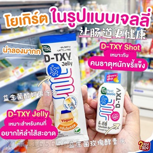 泰国711HandyHerb高纤维益生菌酸奶果冻条酵素拉屎噗噗清宿便膳食