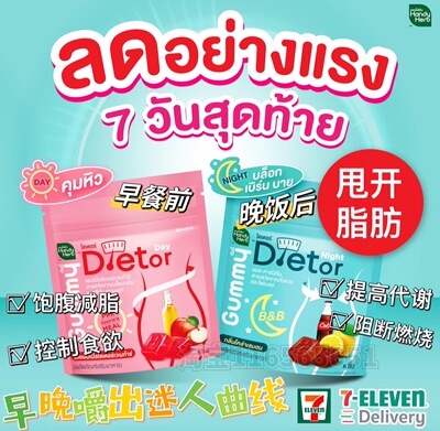 泰国HandyHerb天然饱腹软糖控制饥饿分解排出代谢减食欲左旋肉碱