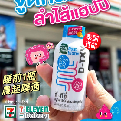 泰国HandyHerbD-TXY玫瑰红茶膳食纤维益生菌酵素通排便饮料噗噗水