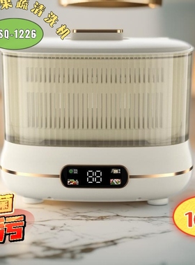荣事达(Royalstar)RSQ-1226果蔬清洗机洗菜机去农残臭氧消毒