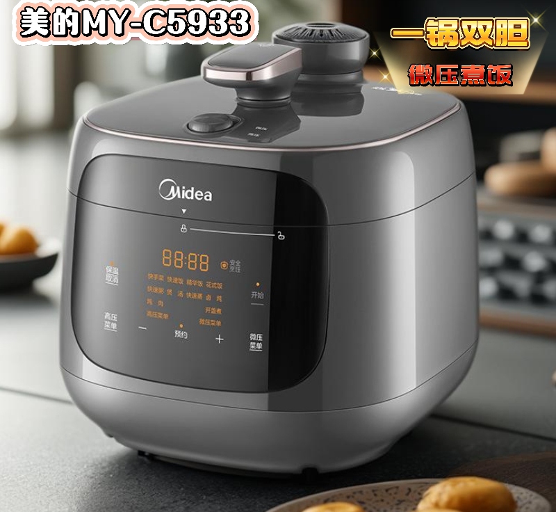 美的电压力锅MY-C5933速嫩感家用双胆电高压锅多功能电饭煲压力锅
