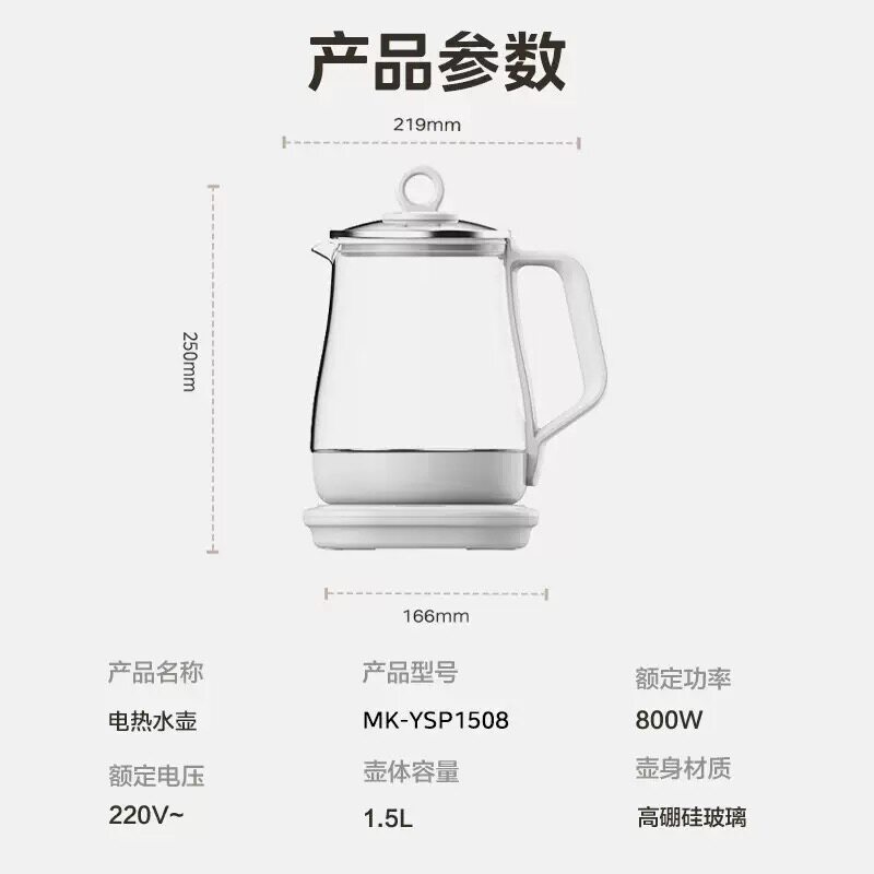 Midea/美的养生壶800W智能预约 恒温煮茶 316材质 MK-YSP1508