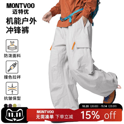 【百穿不腻】山系户外工装冲锋裤