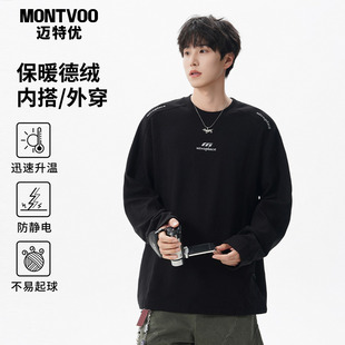 迈特优美式潮牌长袖T恤男女春秋新款圆领卫衣男生内搭打底衫