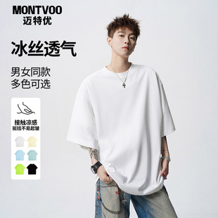 69元 2025新款 3件 T恤男女夏季 冰丝凉感休闲上衣打底衫 纯色短袖