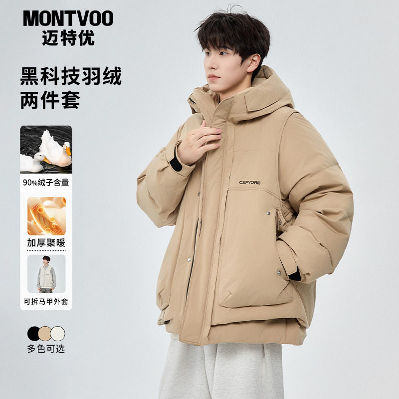 迈特优高蓬大朵白鸭绒羽绒服男冬极寒两件套工装加厚连帽马甲外套,男装,羽绒服,淘宝优惠券,粉丝福利购,淘宝优惠卷