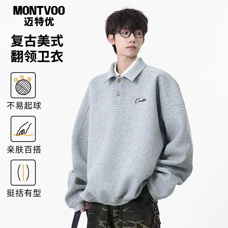 【百搭潮流】刺绣重磅翻领卫衣