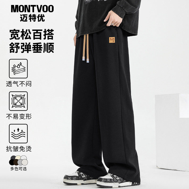 迈特优加绒加厚休闲裤子男秋冬新款直筒阔腿卫裤男宽松运动裤