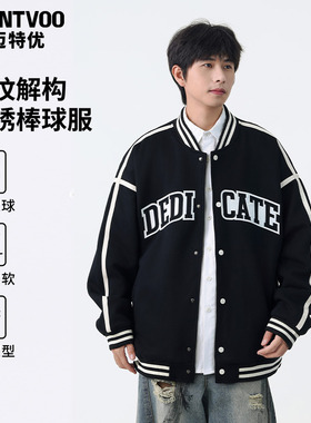 迈特优美式重磅解构刺绣棒球服外套男秋冬2026新款春秋季潮牌夹克