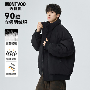 迈特优羽绒服男款飞行员外套三防冬季新款保暖立领上衣宽松插肩袖