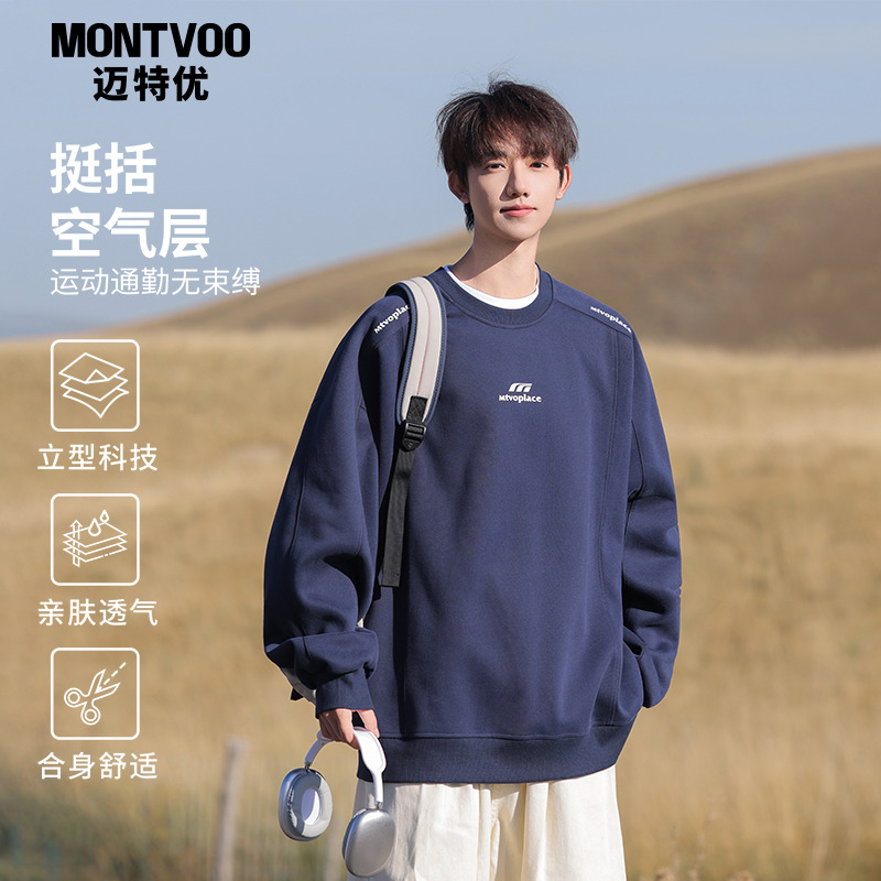 美式复古青少年长袖男内搭打底衫