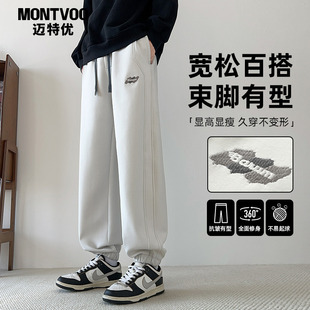 子男士 宽松运动长裤 2025夏季 休闲抽绳卫裤 新款 迈特优束脚裤